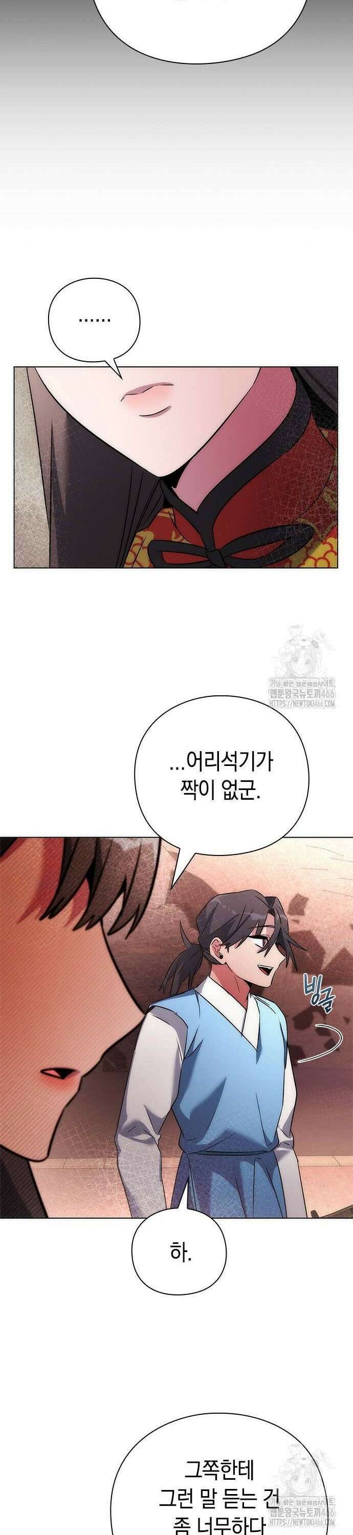 도깨비의 밤 77화 25