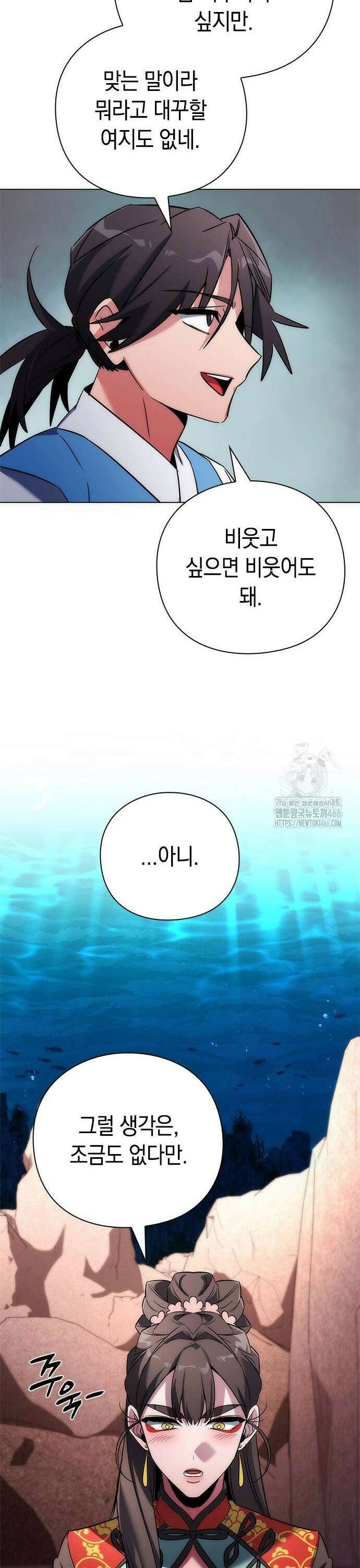 도깨비의 밤 77화 26
