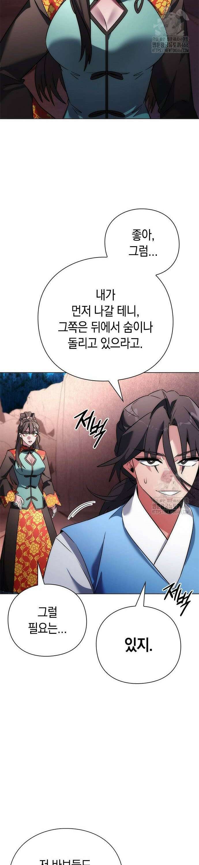 도깨비의 밤 77화 27
