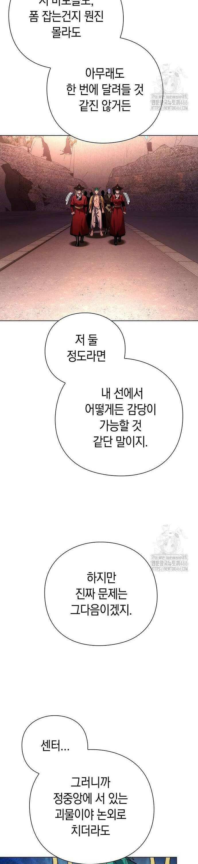 도깨비의 밤 77화 28