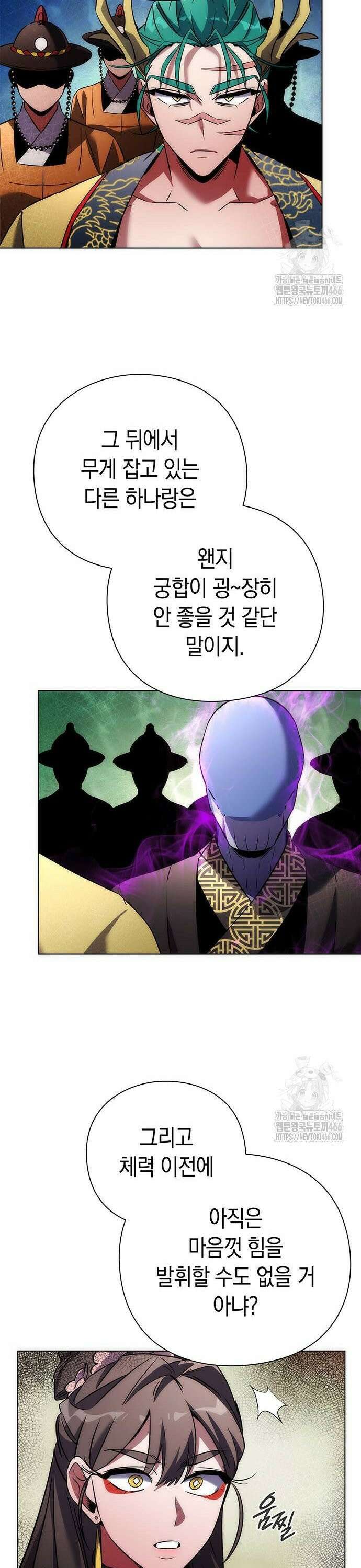 도깨비의 밤 77화 29