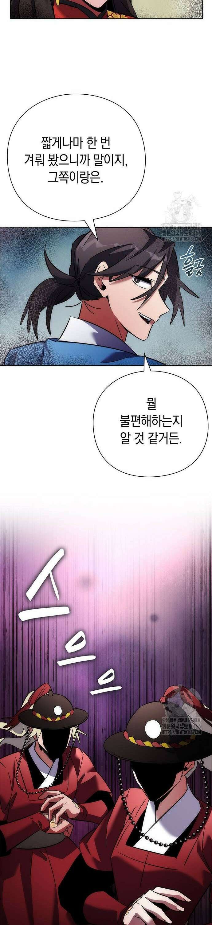 도깨비의 밤 77화 30