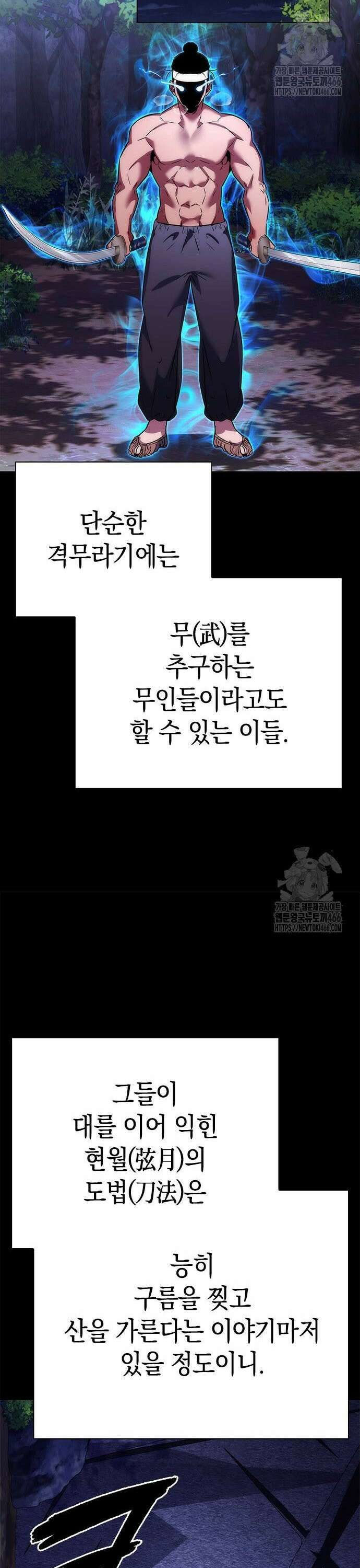 도깨비의 밤 77화 43