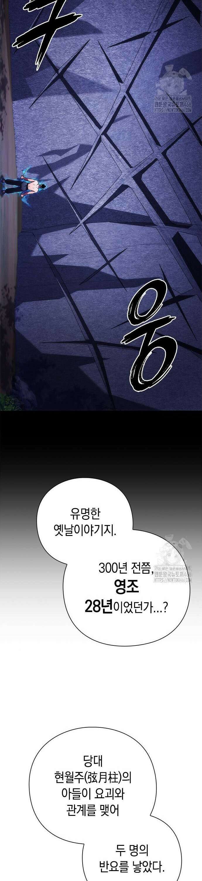 도깨비의 밤 77화 44