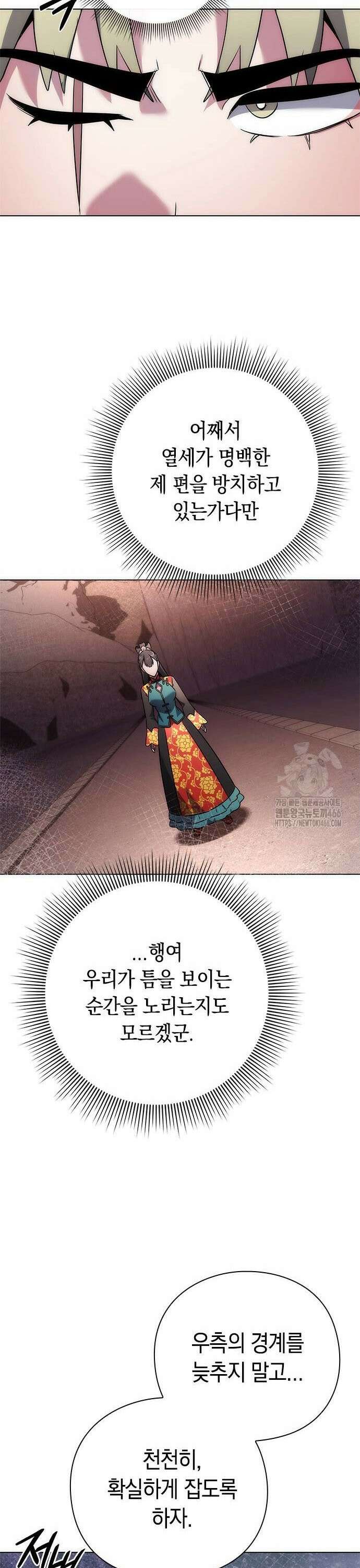 도깨비의 밤 77화 50