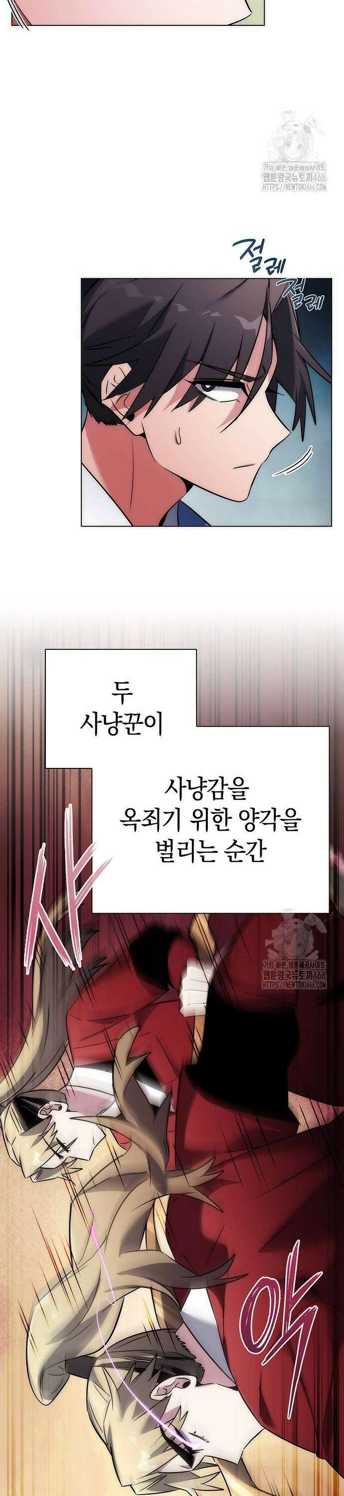 도깨비의 밤 77화 52