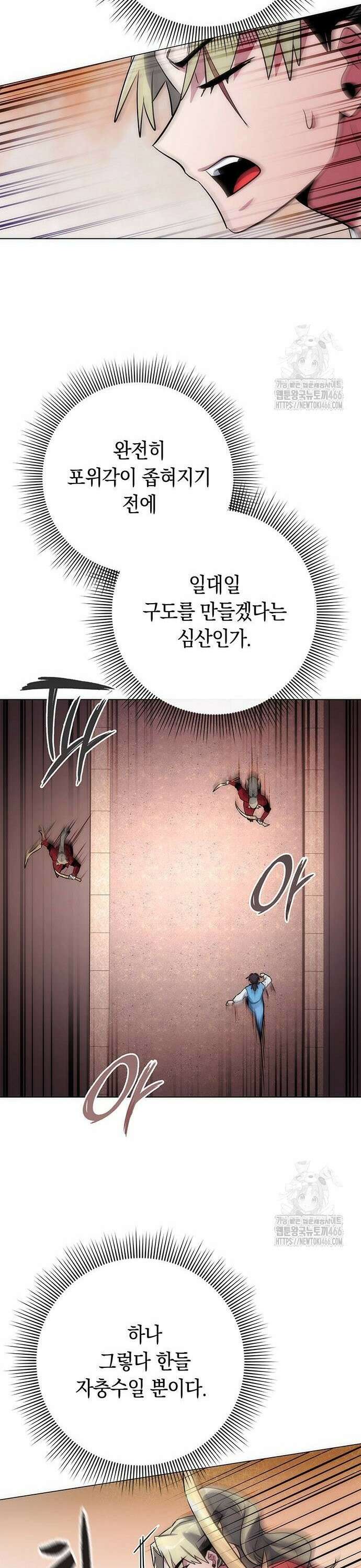 도깨비의 밤 77화 54