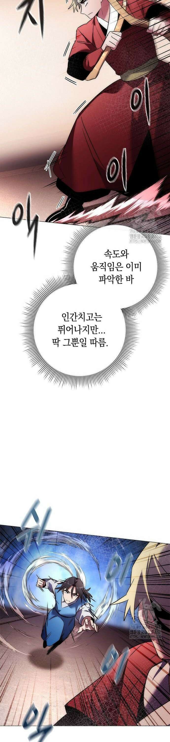 도깨비의 밤 77화 55