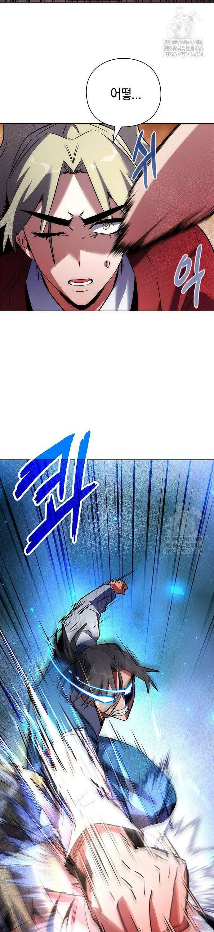 도깨비의 밤 77화 59