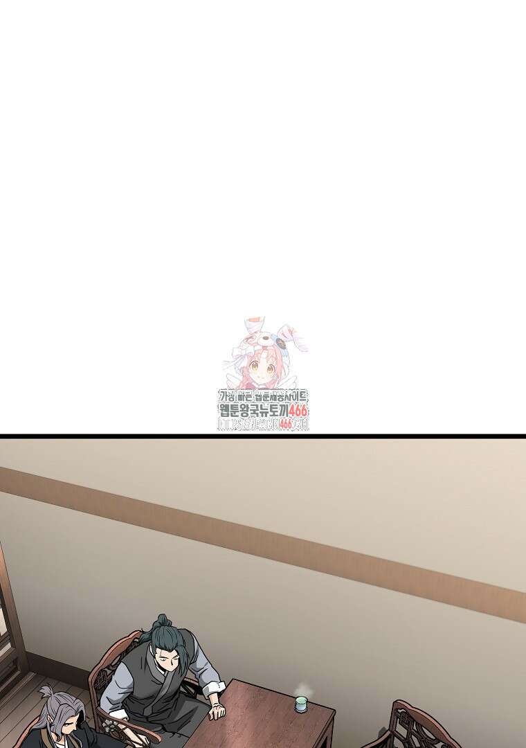 로그인 무림 206화 1