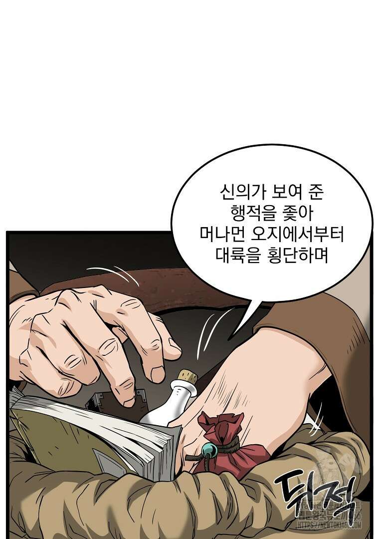 로그인 무림 206화 3