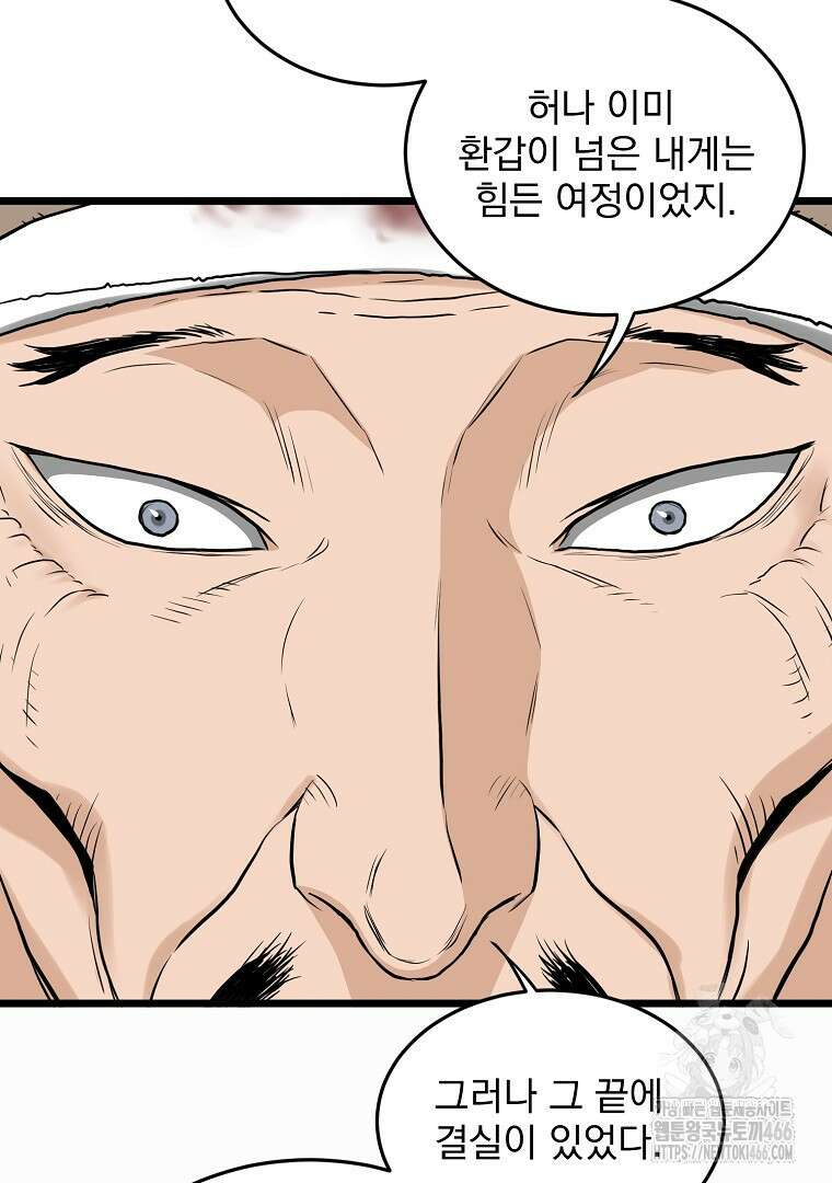 로그인 무림 206화 5