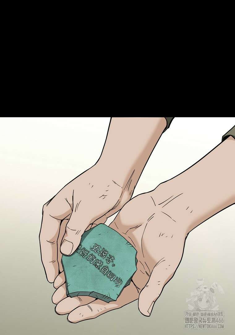 로그인 무림 206화 12