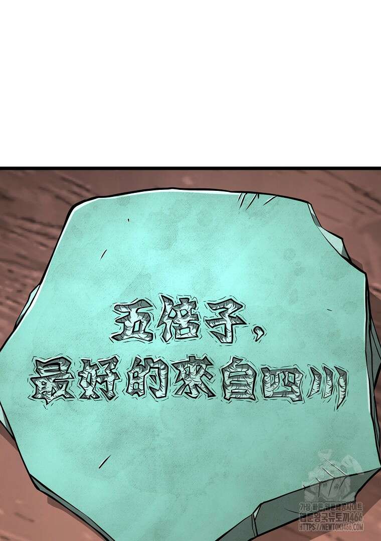 로그인 무림 206화 17