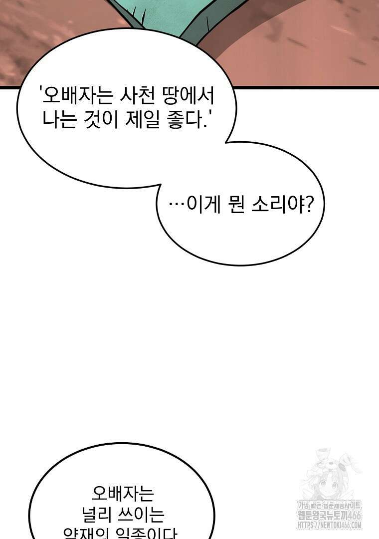 로그인 무림 206화 18