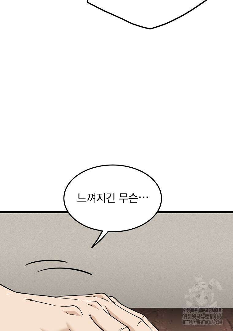 로그인 무림 206화 22