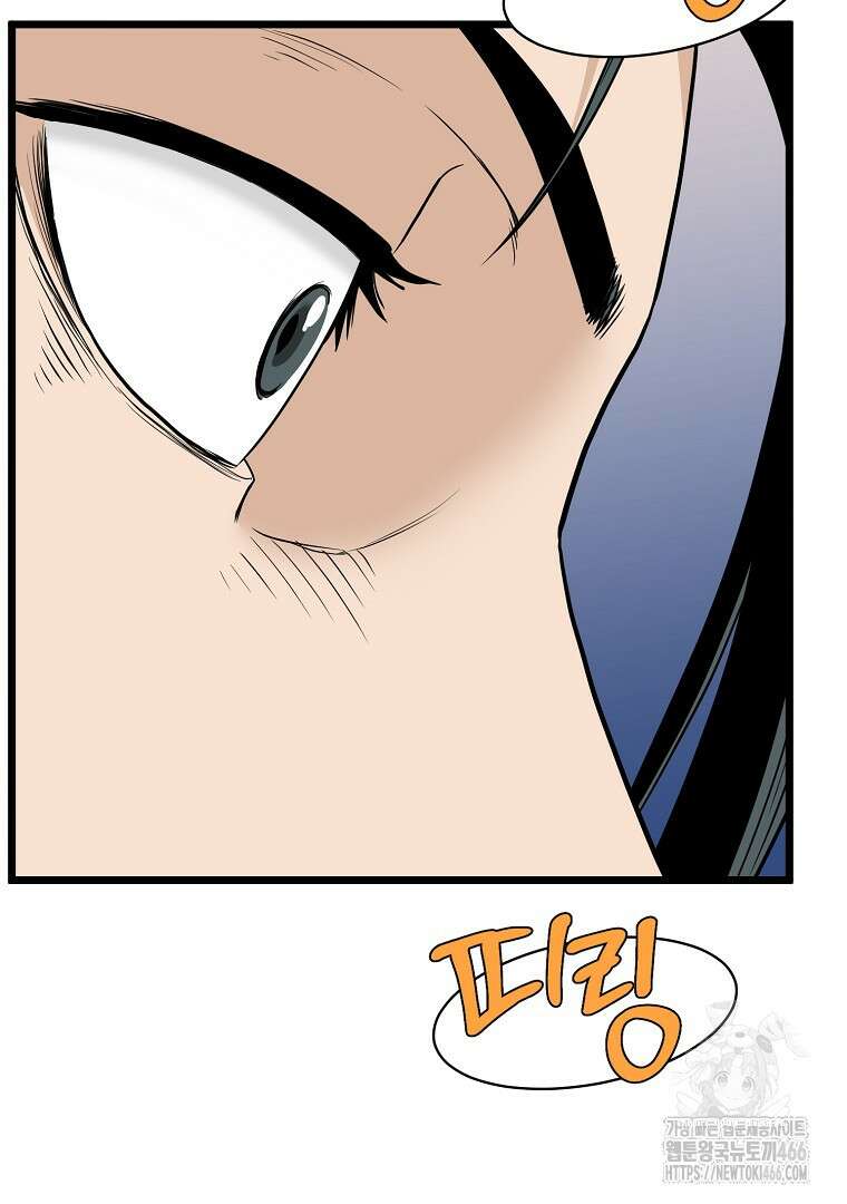 로그인 무림 206화 24