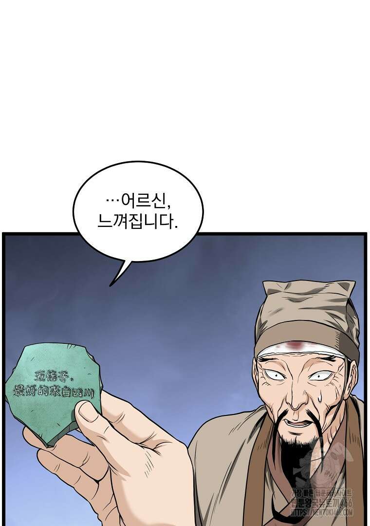 로그인 무림 206화 25