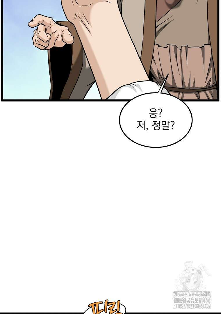 로그인 무림 206화 26