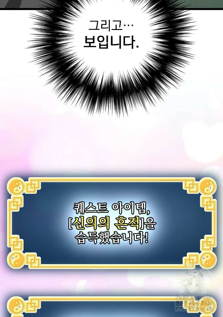 로그인 무림 206화 28