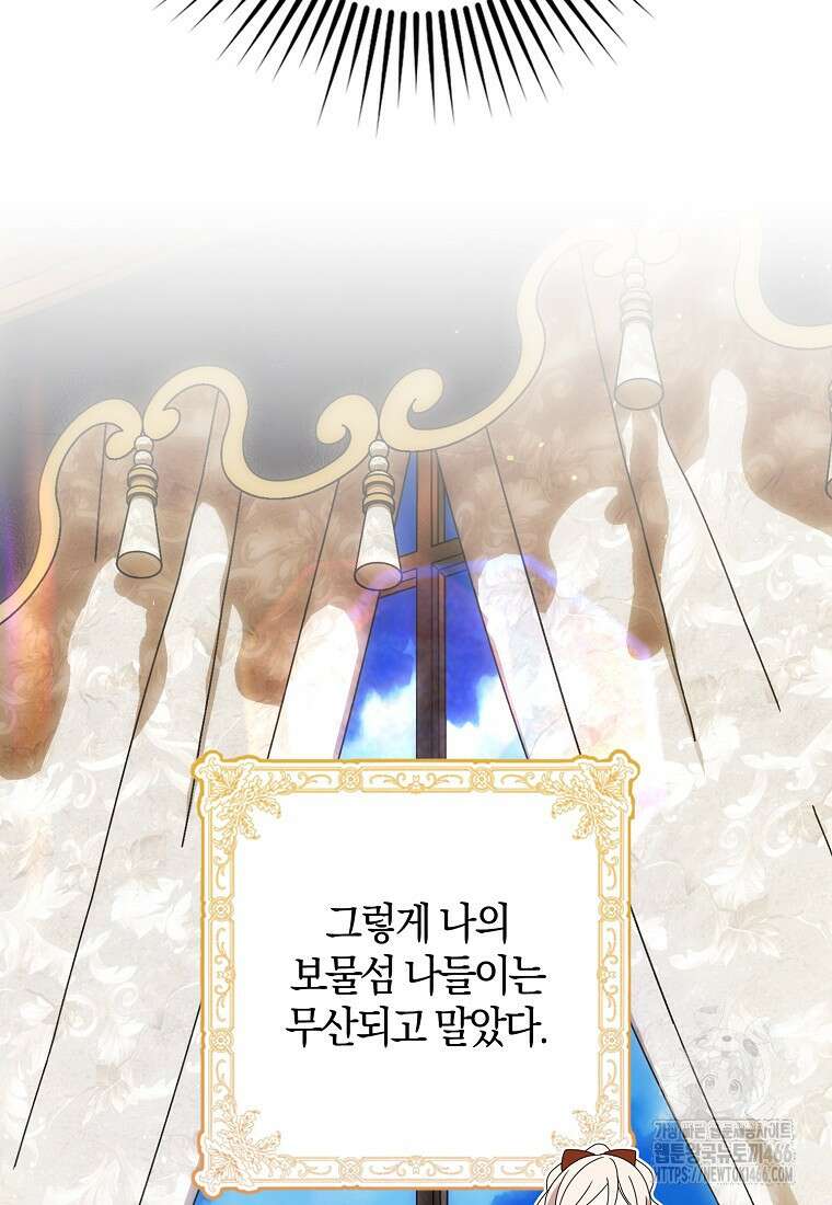 조무래기 공작가의 깡패 아기님 55화 15