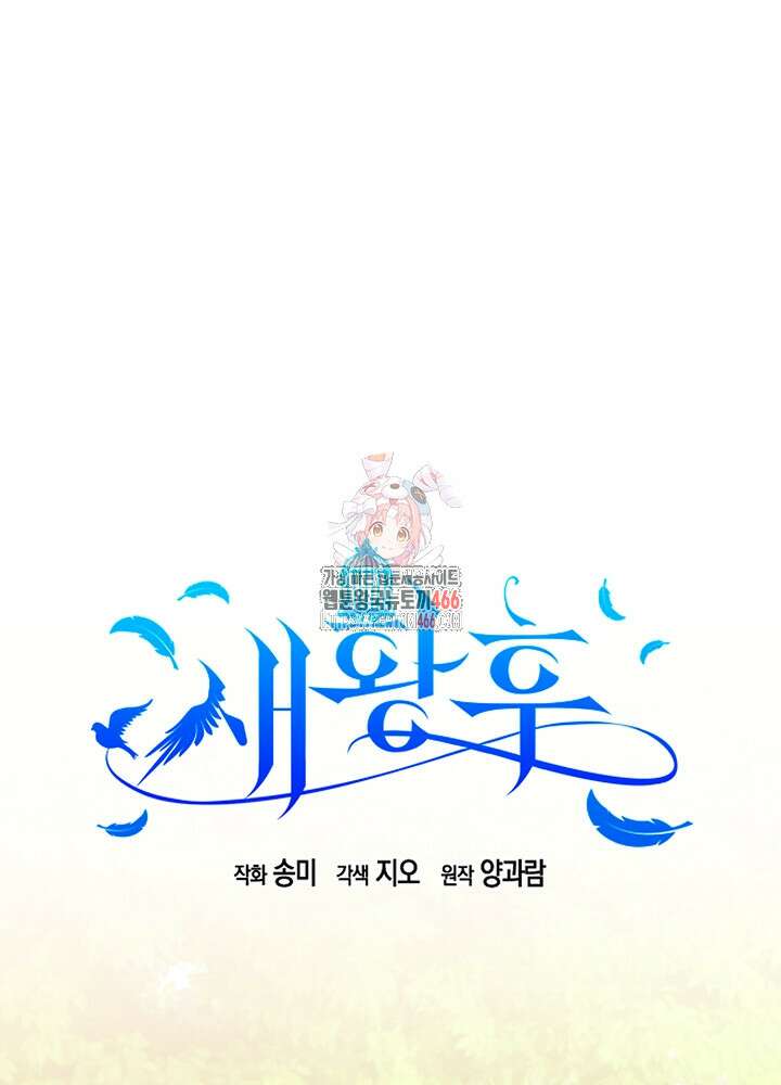 새황후 51화 1