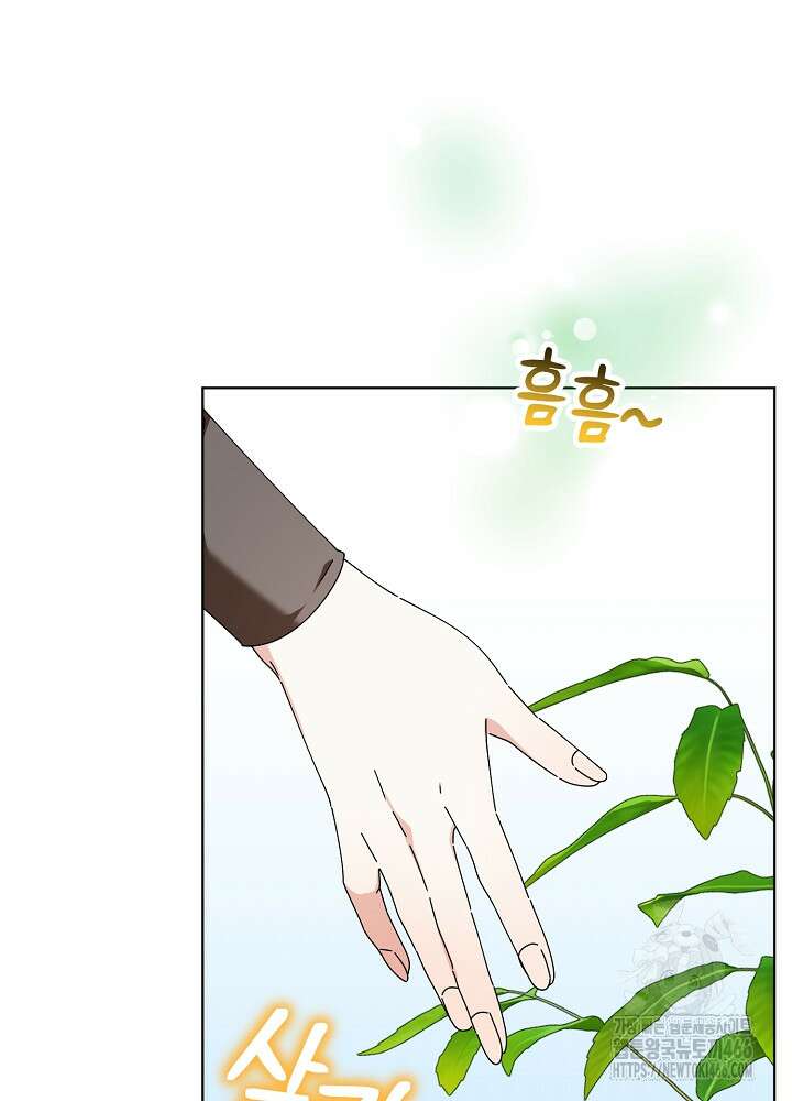 새황후 51화 4