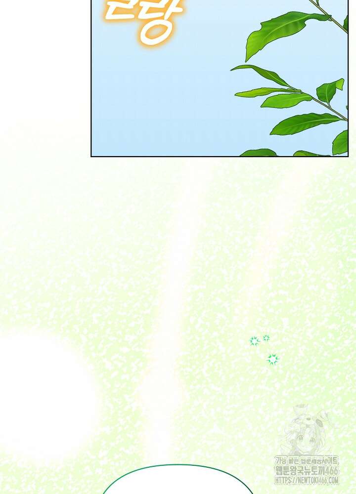 새황후 51화 5