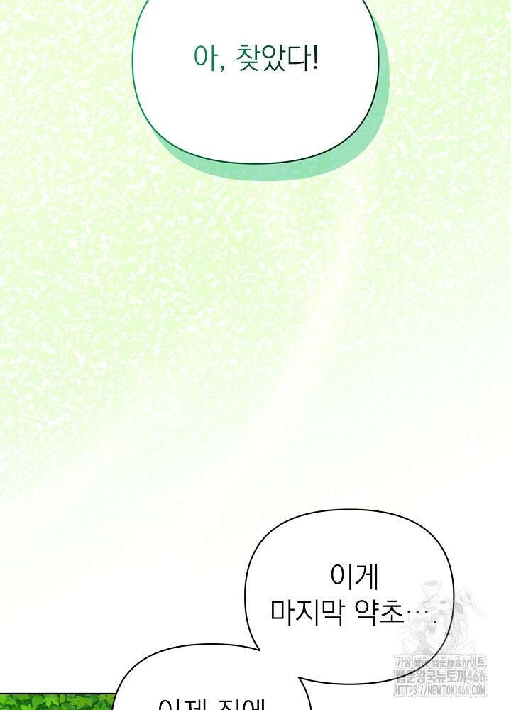 새황후 51화 6