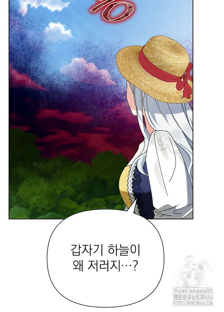 새황후 51화 9