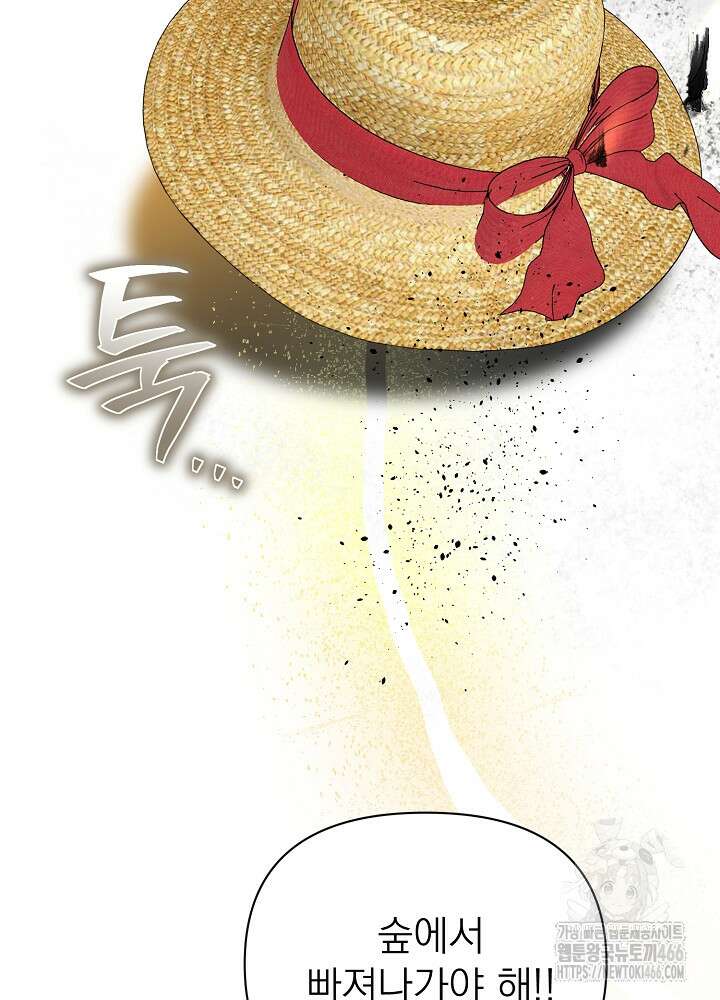 새황후 51화 14