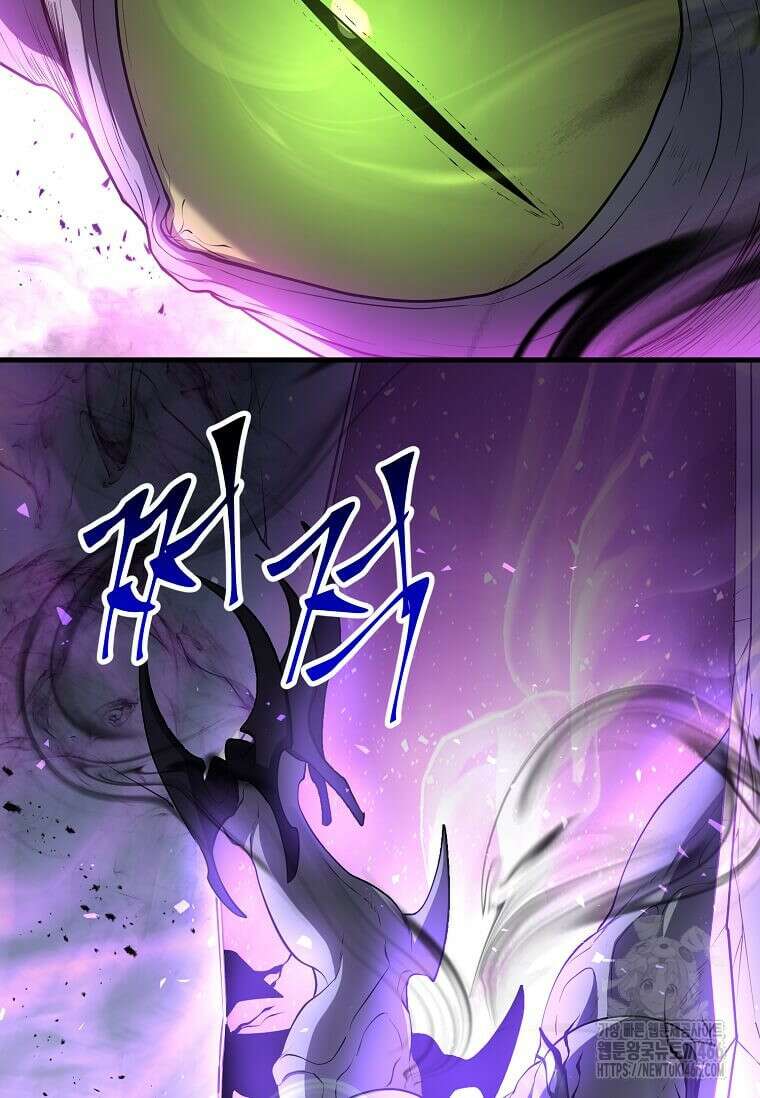 스킬빨로 레벨업 85화 2