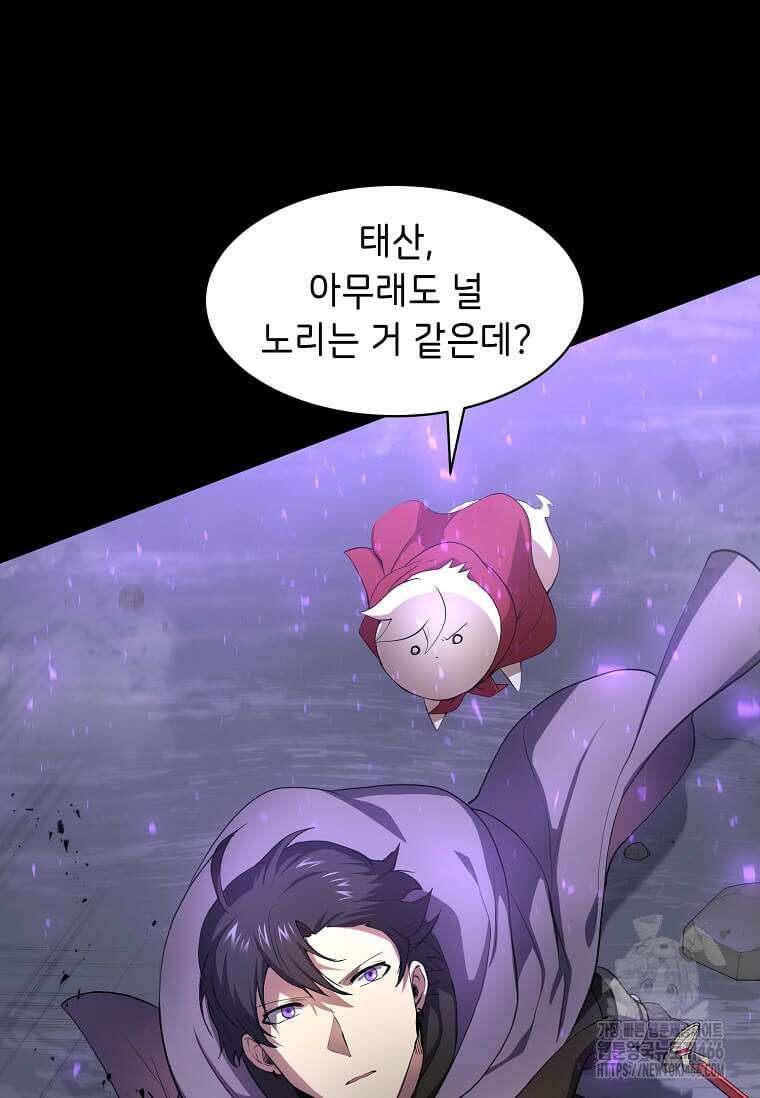 스킬빨로 레벨업 85화 6