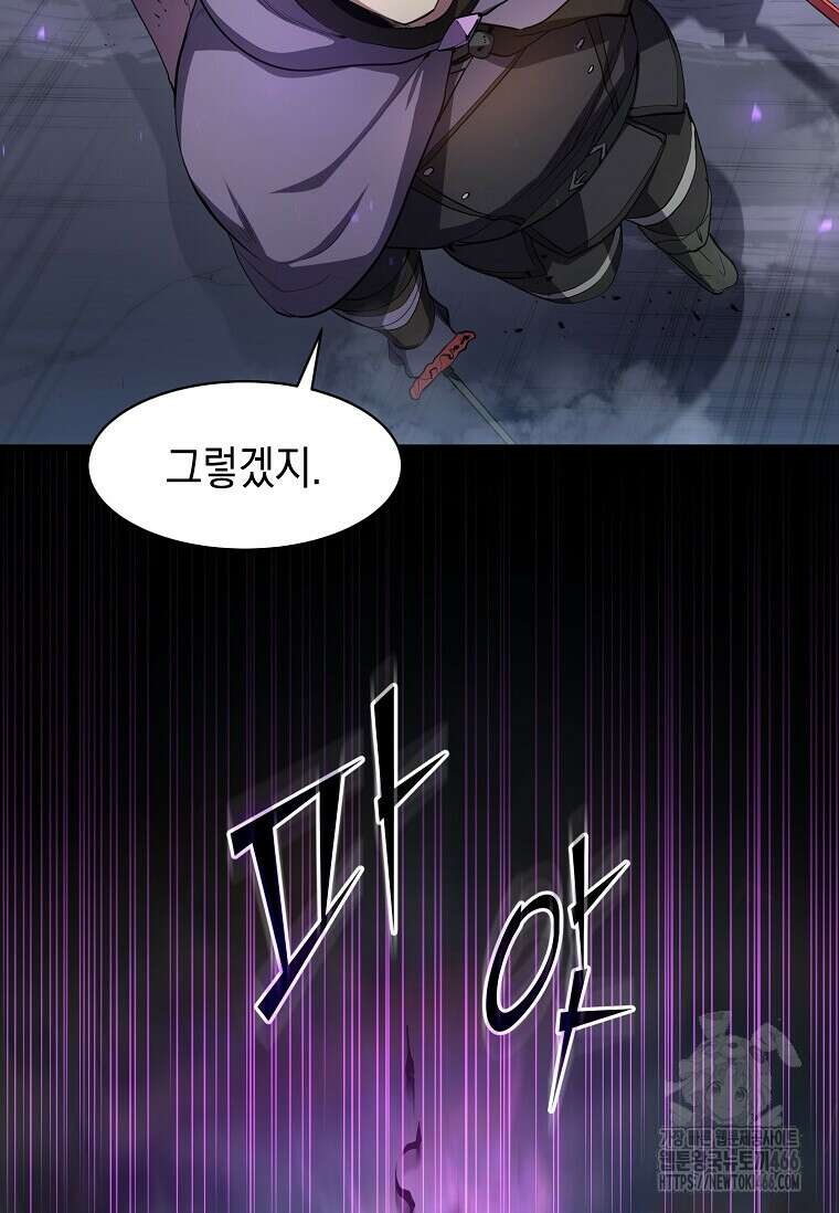 스킬빨로 레벨업 85화 7