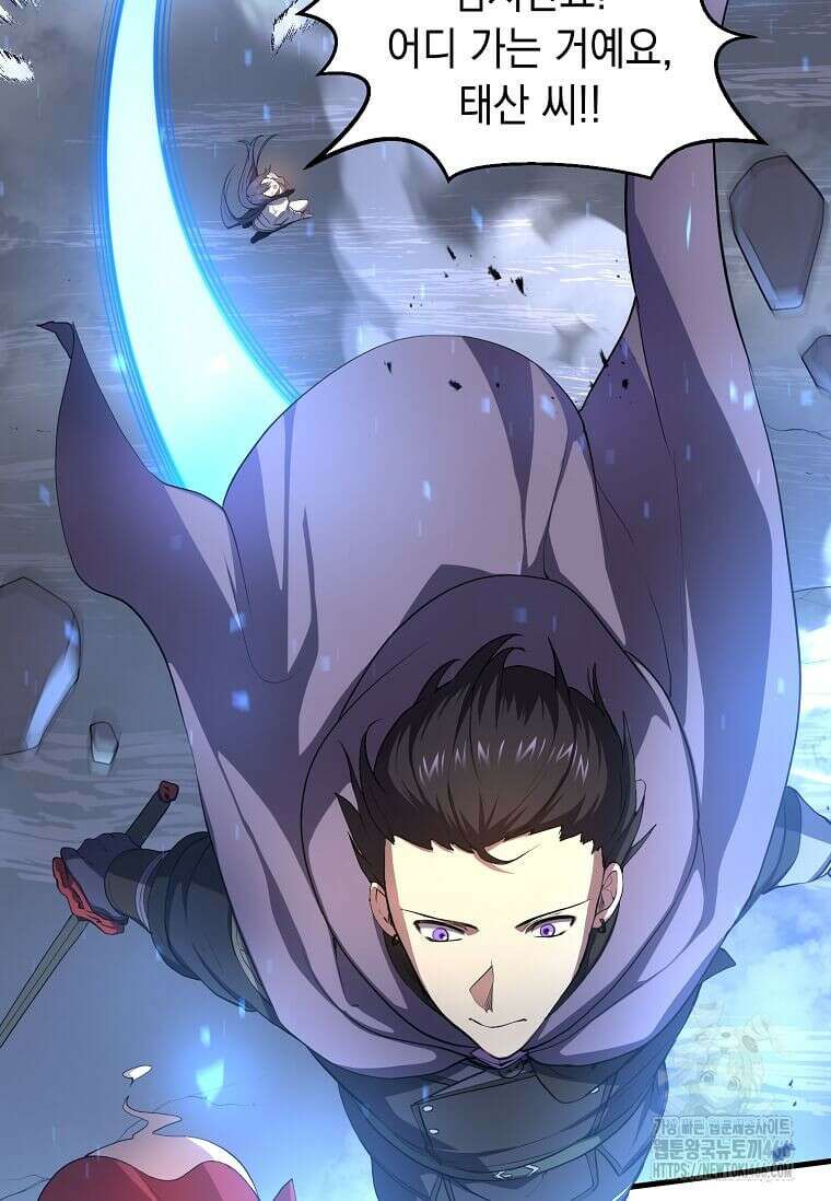 스킬빨로 레벨업 85화 16