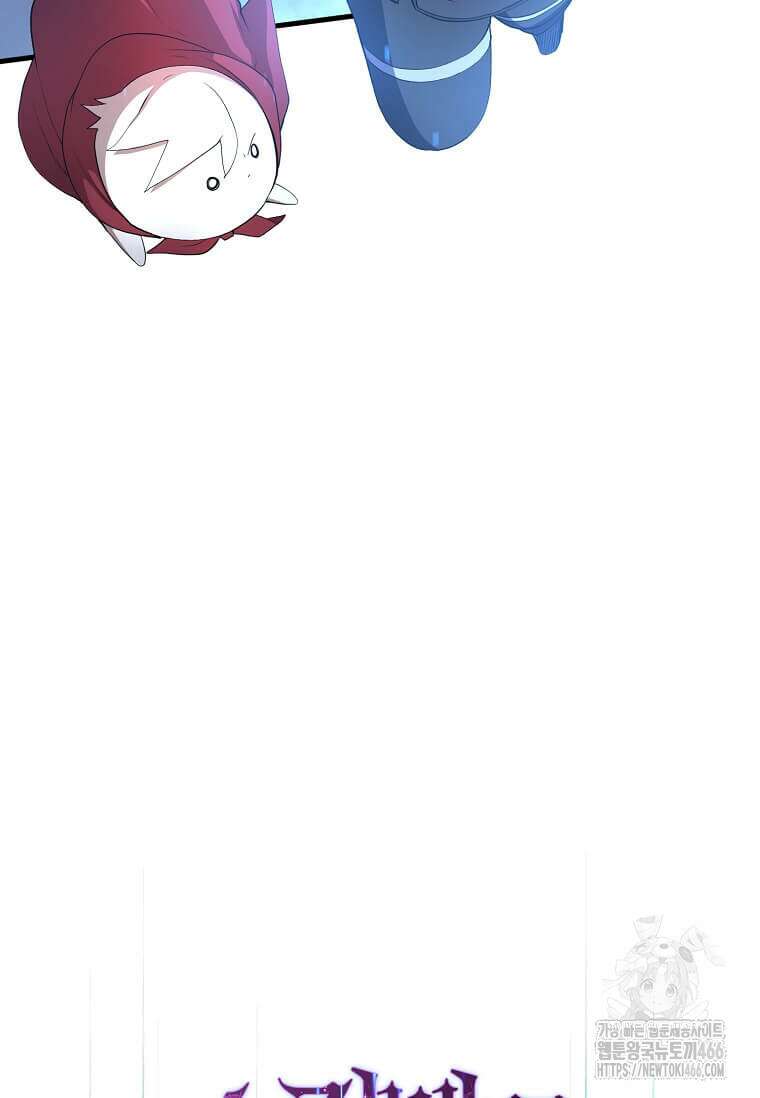 스킬빨로 레벨업 85화 17