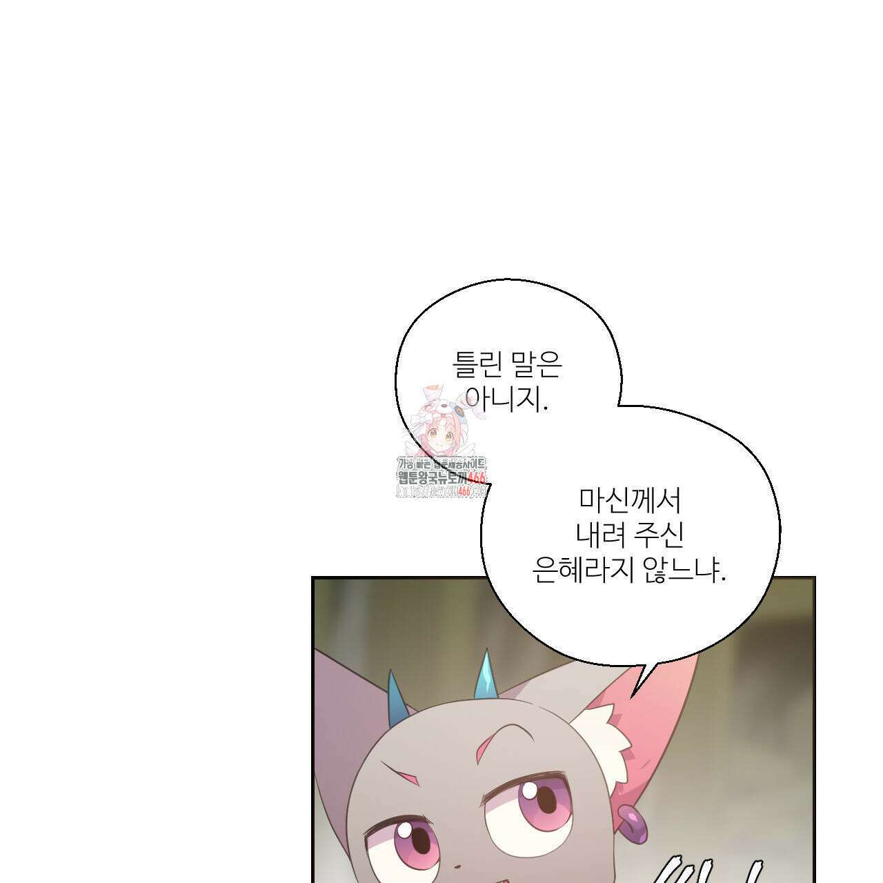 하나만 고를 필요 없잖아? 32화 1