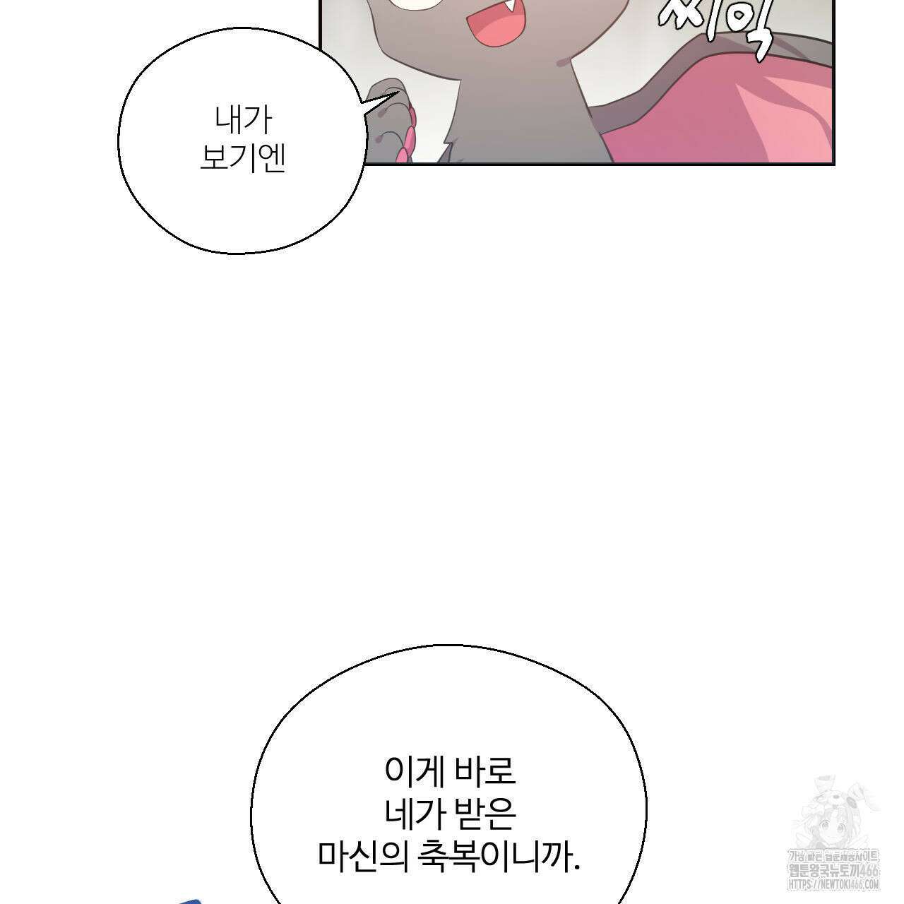 하나만 고를 필요 없잖아? 32화 2