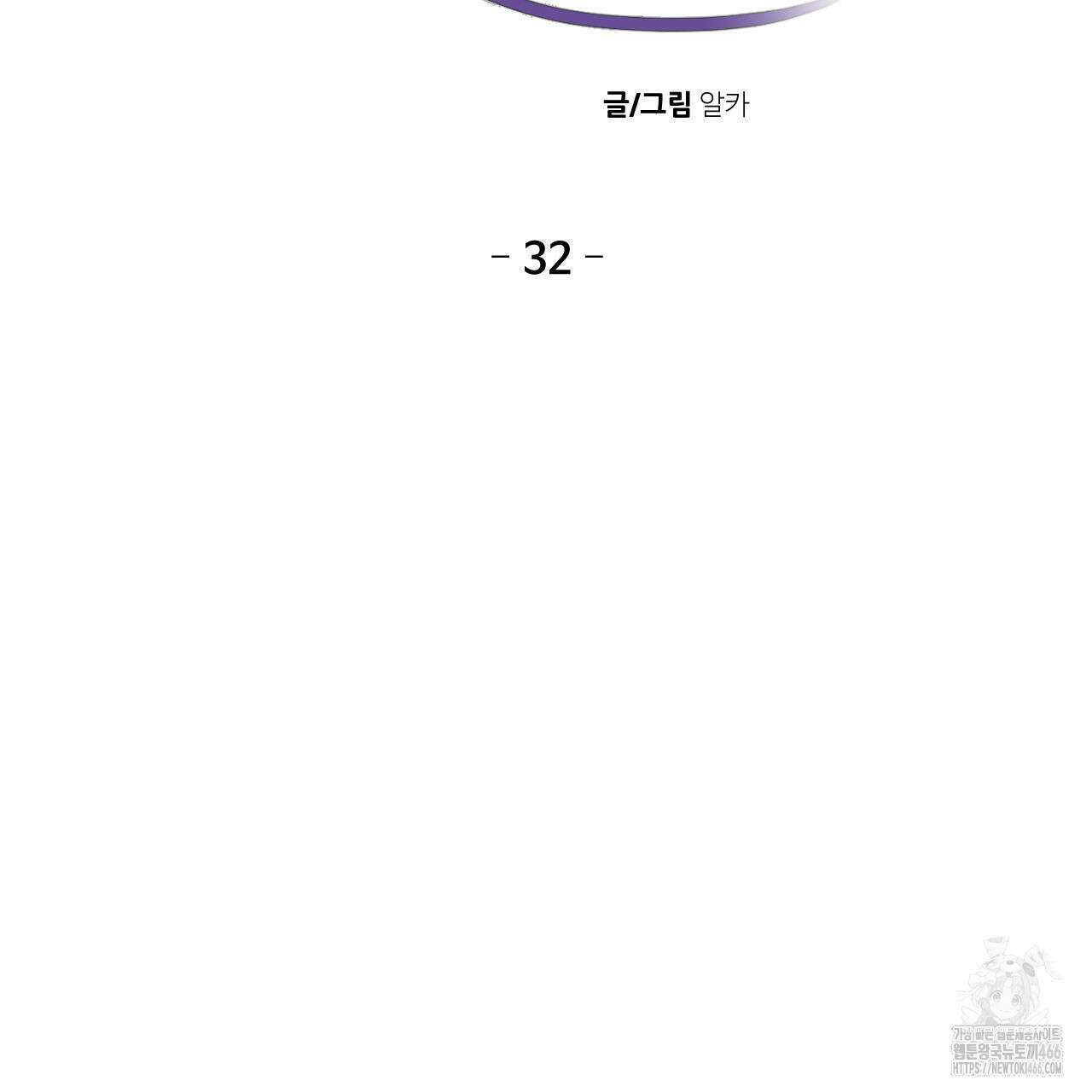 하나만 고를 필요 없잖아? 32화 6