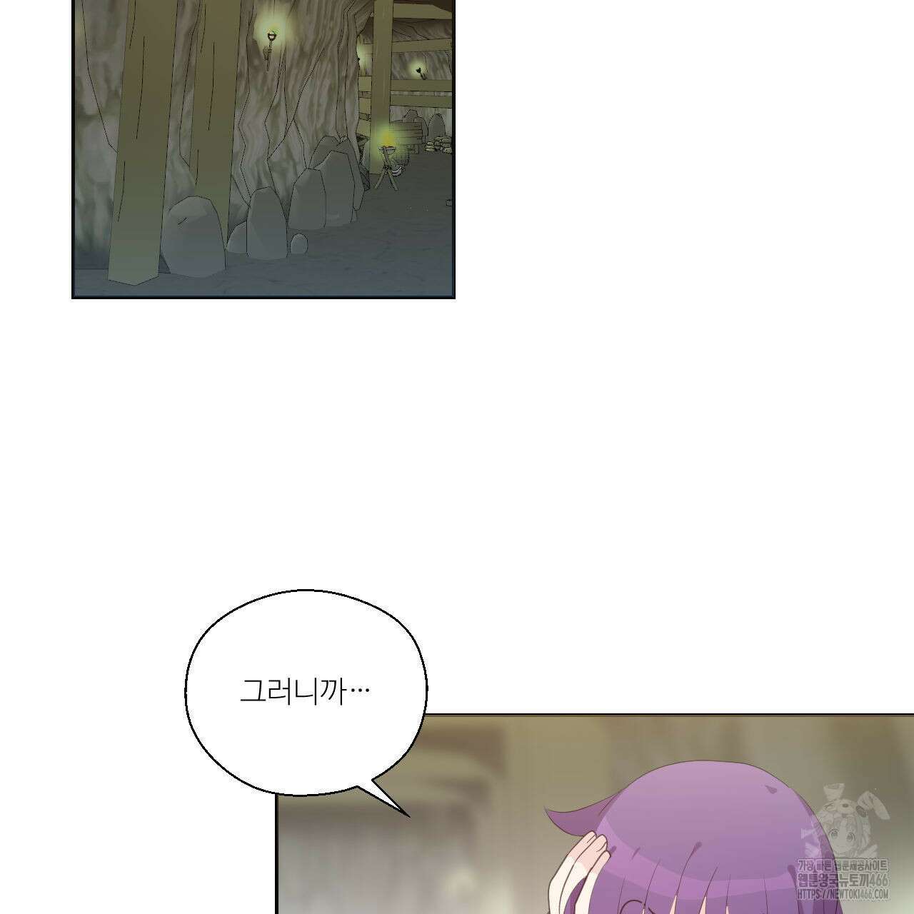 하나만 고를 필요 없잖아? 32화 8