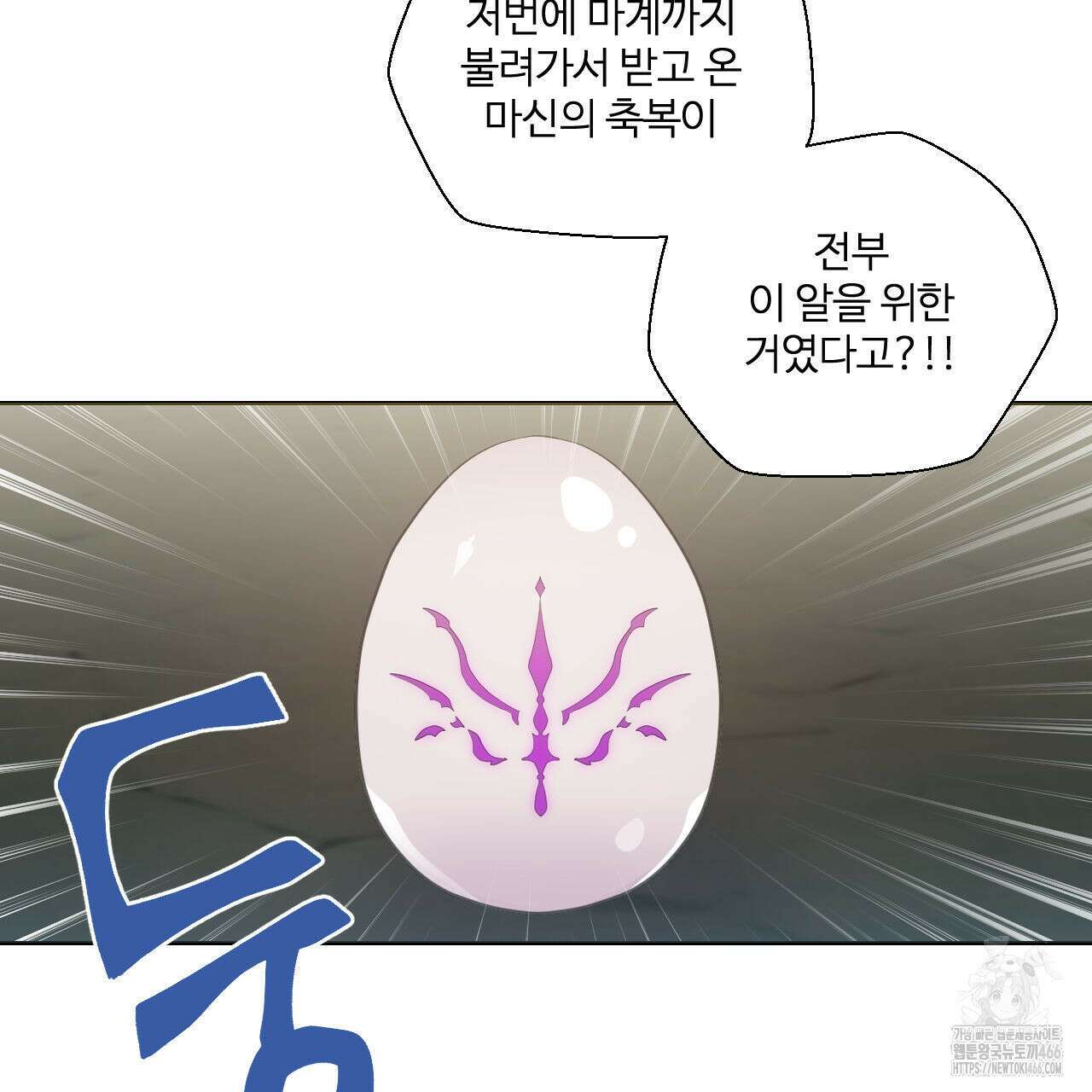 하나만 고를 필요 없잖아? 32화 10