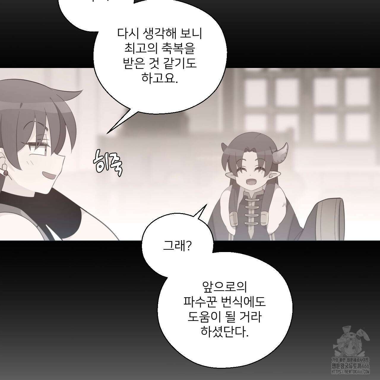 하나만 고를 필요 없잖아? 32화 15
