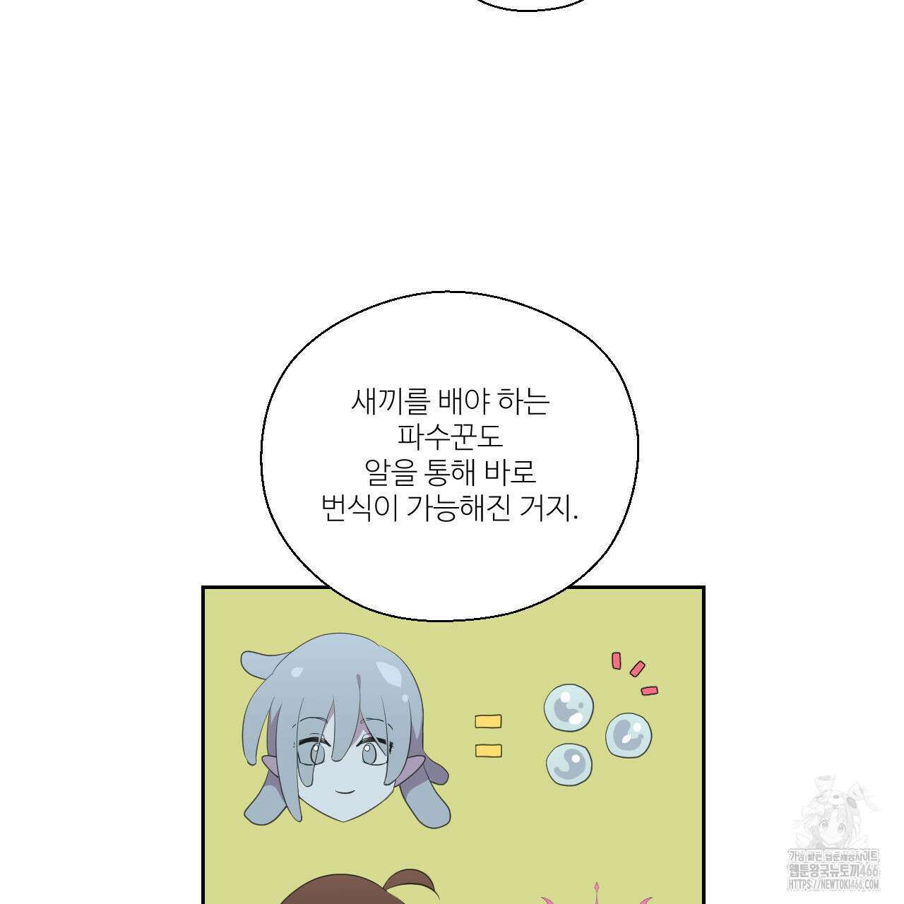 하나만 고를 필요 없잖아? 32화 18