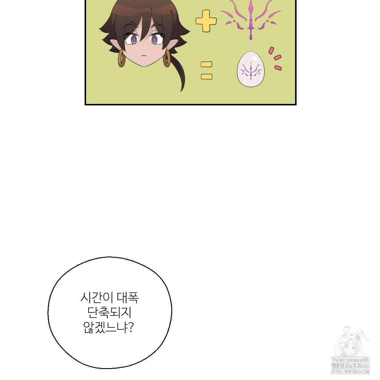 하나만 고를 필요 없잖아? 32화 19