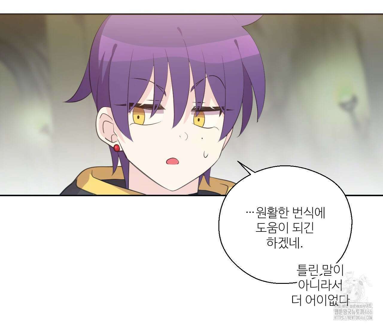 하나만 고를 필요 없잖아? 32화 20