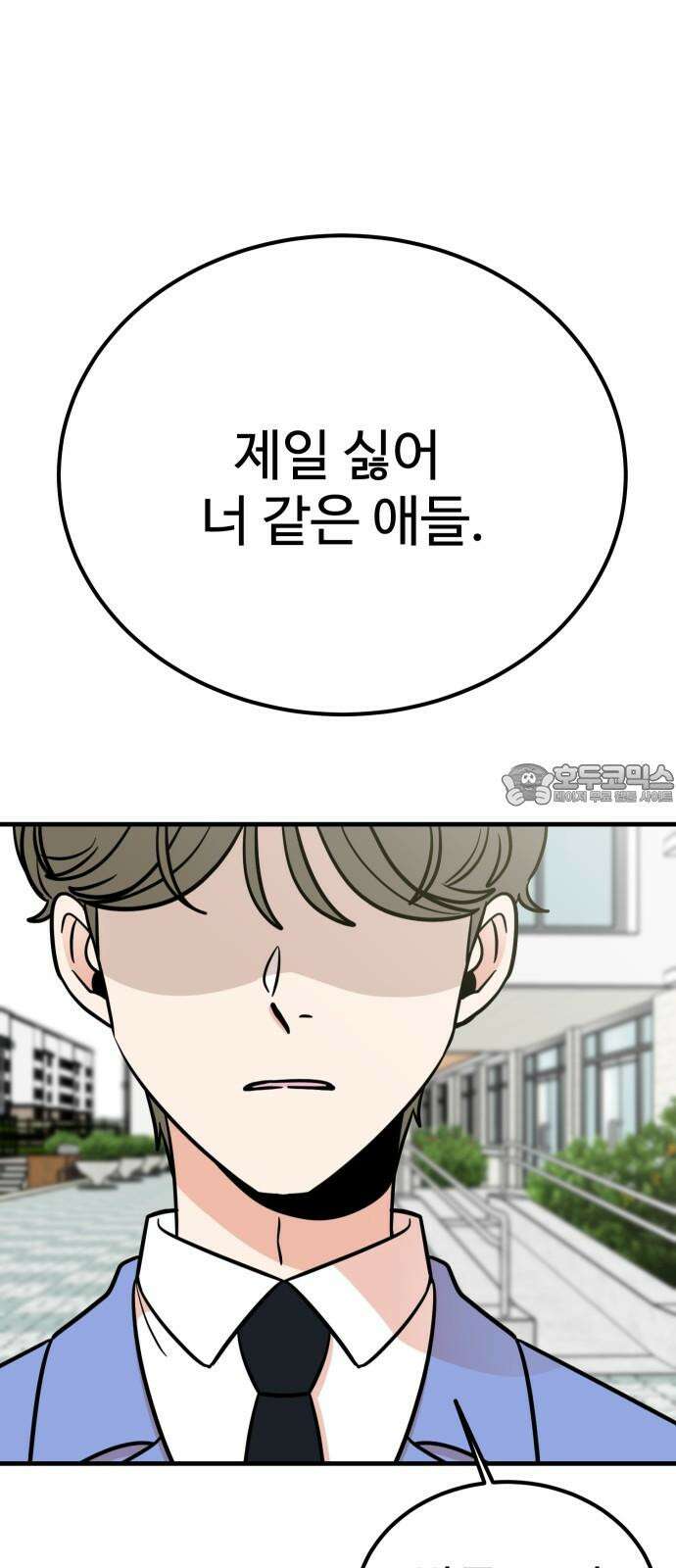 데이팅 캣 55화 3
