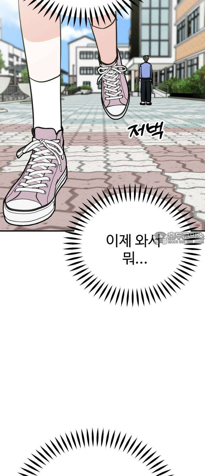 데이팅 캣 55화 6