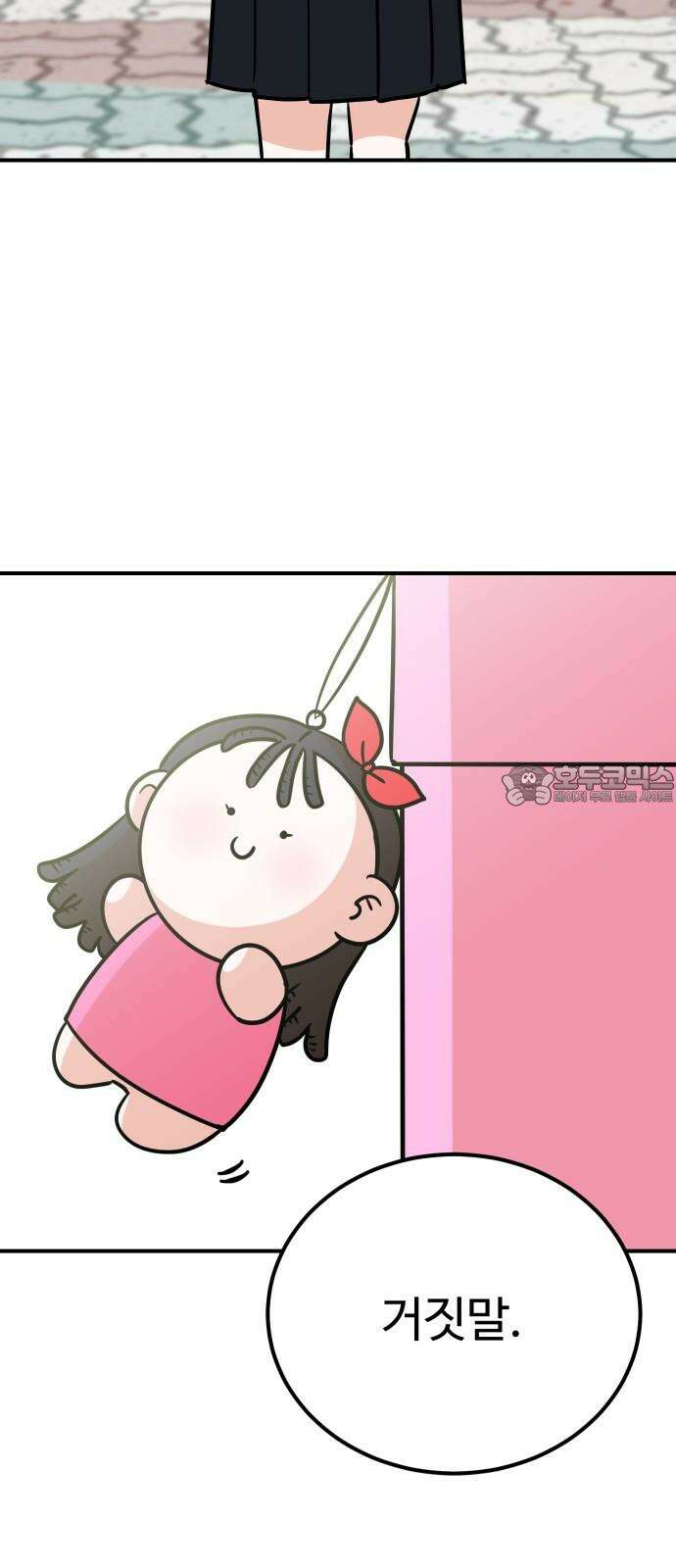데이팅 캣 55화 9