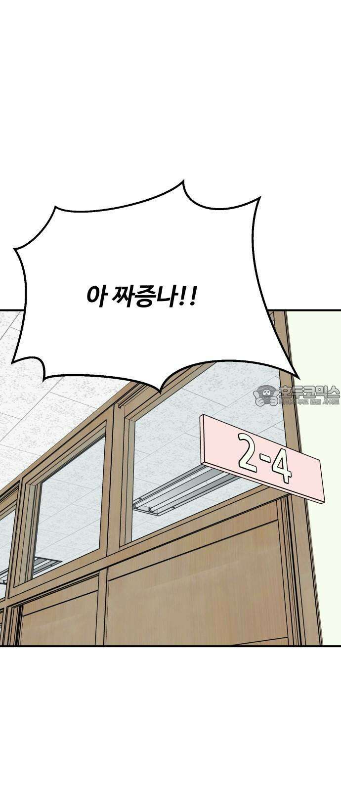 데이팅 캣 55화 12