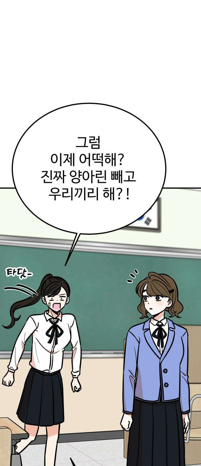 데이팅 캣 55화 13